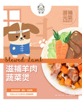 滋補羊肉蔬菜煲