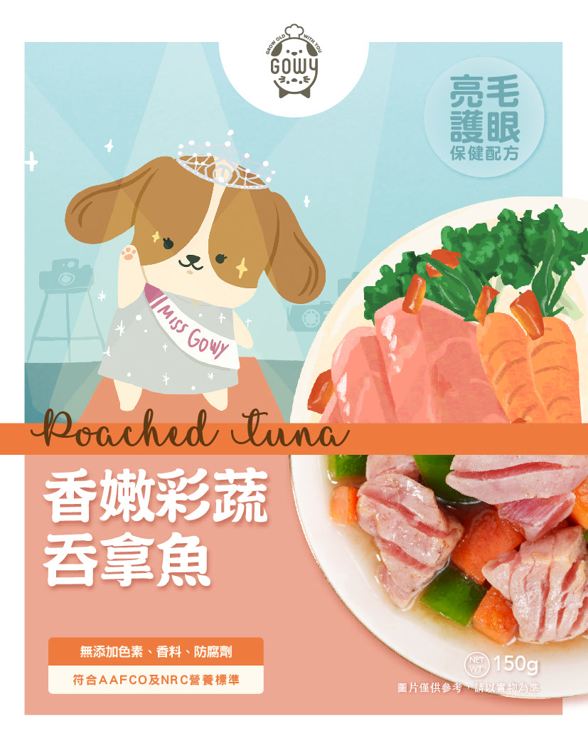 香嫩彩蔬吞拿魚