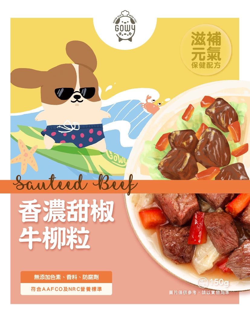 香濃甜椒牛柳粒